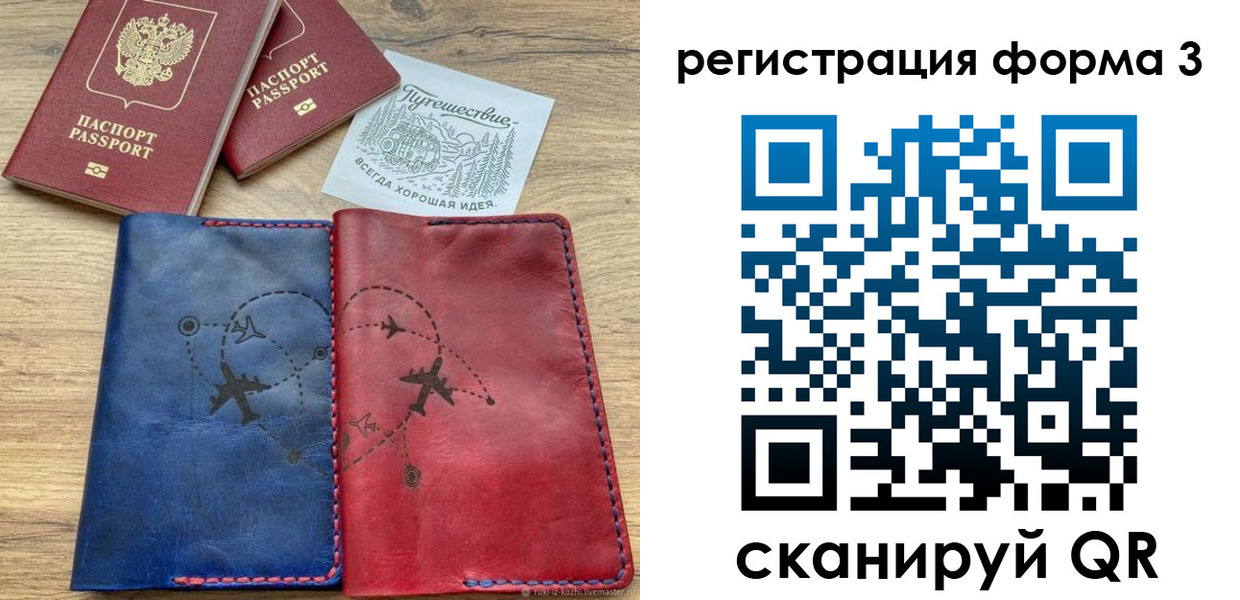 купить прописку в Знаменске