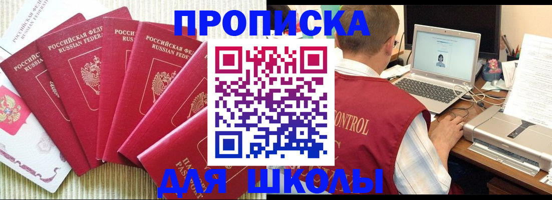 временная регистрация надежно в Знаменске