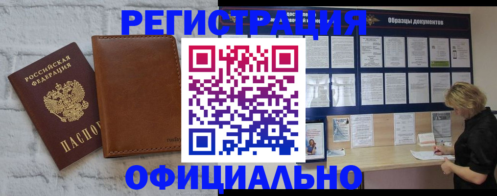 прописка для школы в Знаменске